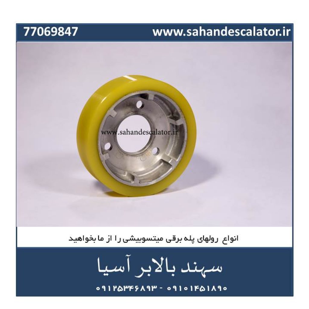 رول پله برقی میتسوبیشی