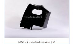 ورودی هندریل شیندلر