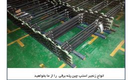 زنجیر استپ چین هیوندایی