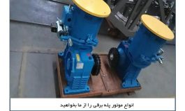 موتور پله برقی