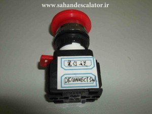 紧停开关 DISCONNECT SWITCH